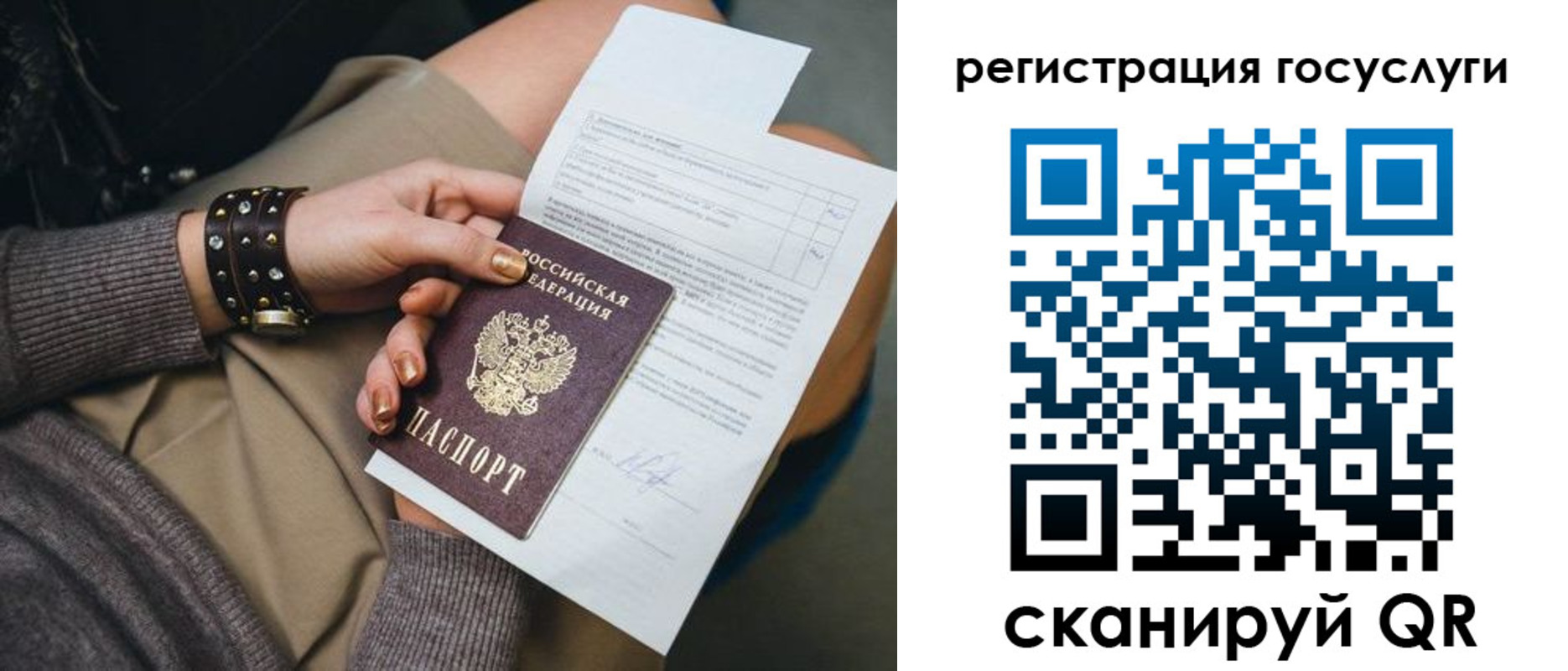 временная регистрация законно в Елизово