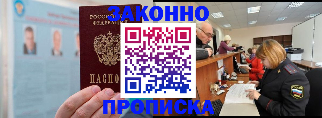 временная регистрация для всех в Елизово