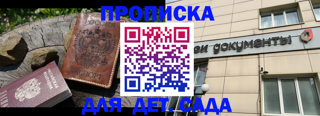 временная регистрация гарантия в Елизово