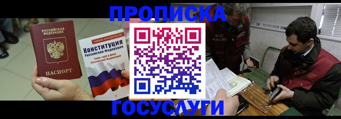 регистрация для дет. сада в Елизово