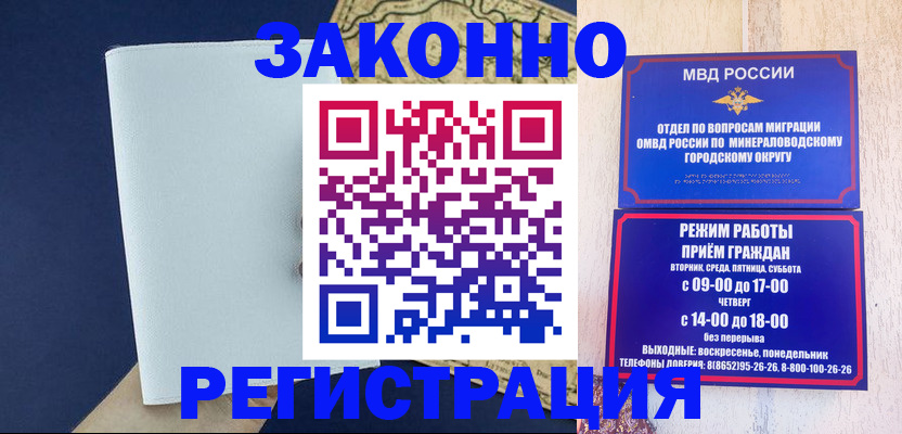 временная регистрация собственник в Елизово