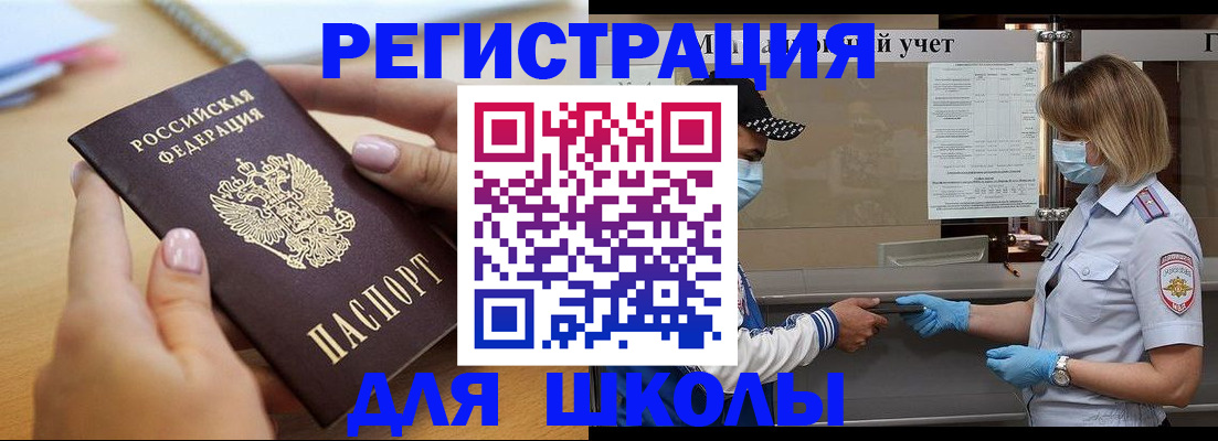 прописка в квартире в Елизово